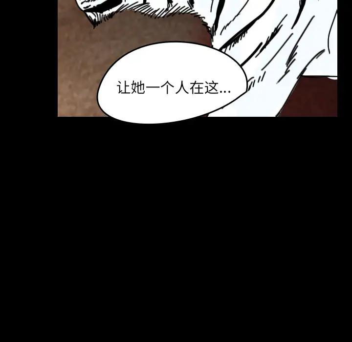 看见鬼的女人第38话