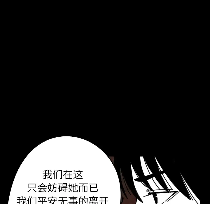 看见鬼的女人第38话