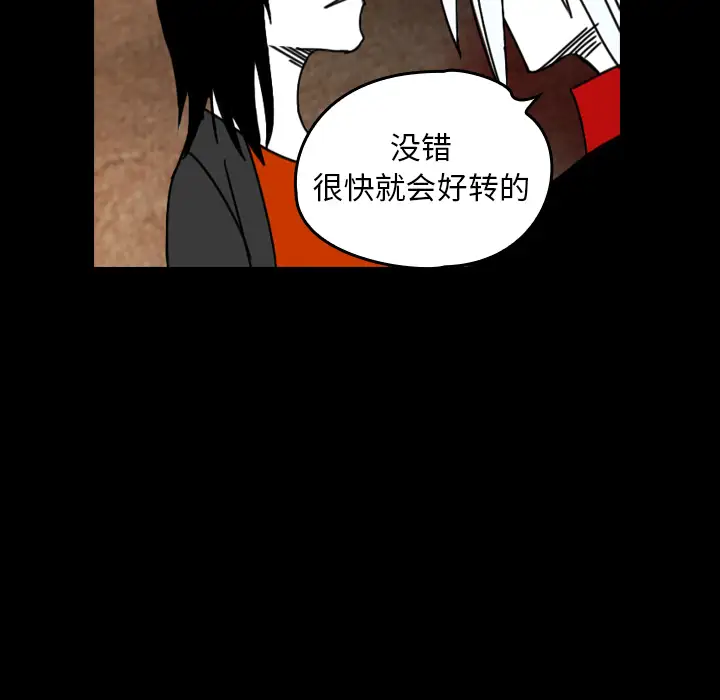 看见鬼的女人第38话