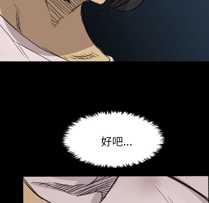 重罪之岛第12话