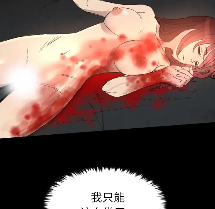 重罪之岛第12话