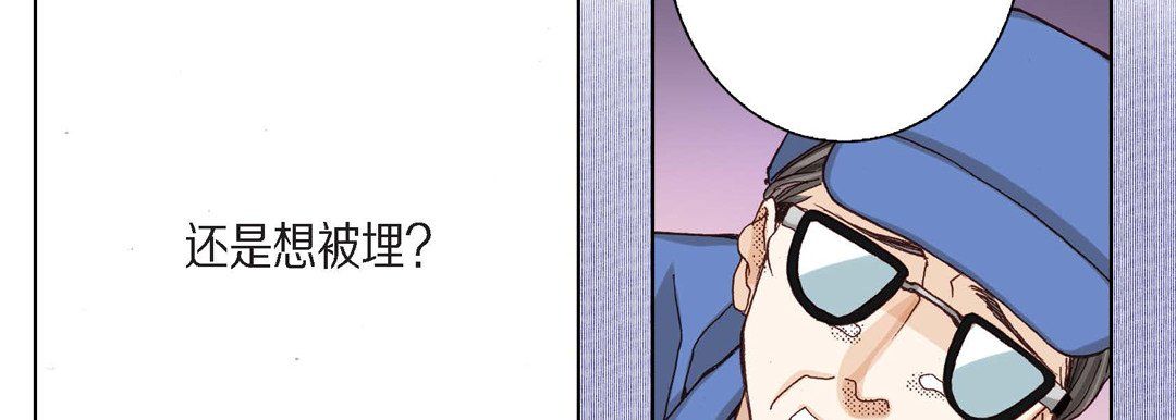 完美无缺的虏获第3话