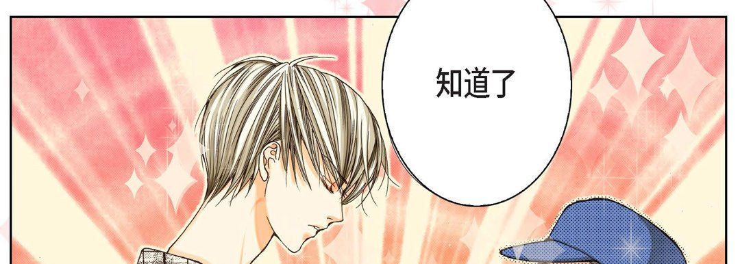 完美无缺的虏获第3话