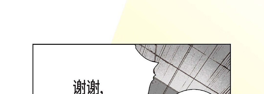 完美无缺的虏获第3话