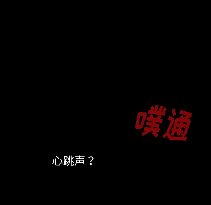 看见鬼的女人第39话