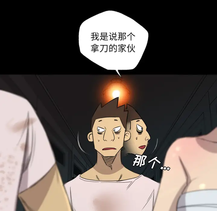 重罪之岛第13话