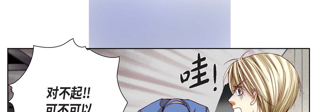 完美无缺的虏获第4话