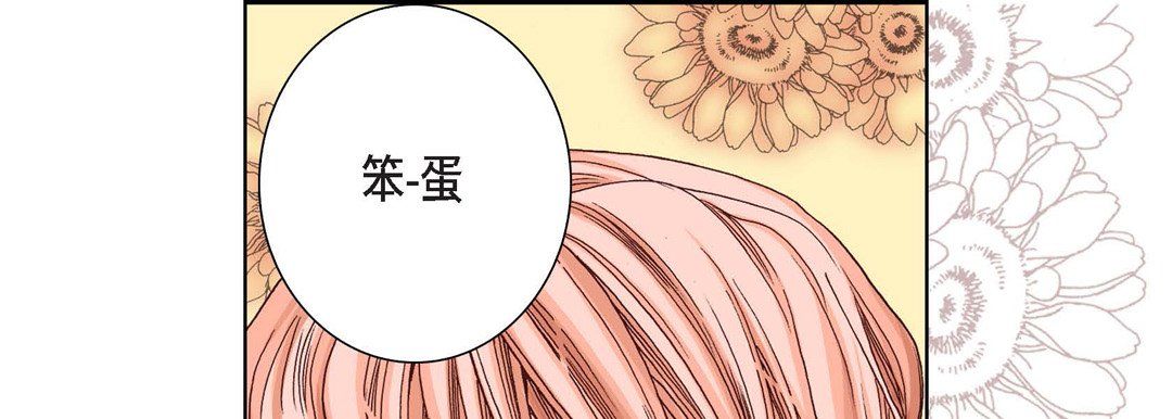 完美无缺的虏获第4话