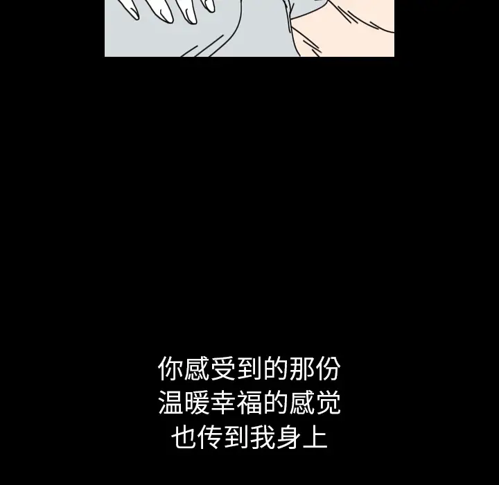 看见鬼的女人第39话