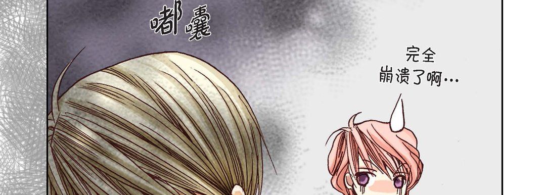 完美无缺的虏获第4话