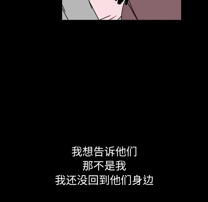 看见鬼的女人第39话