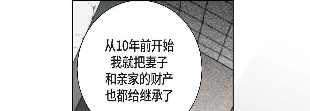 完美无缺的虏获第4话