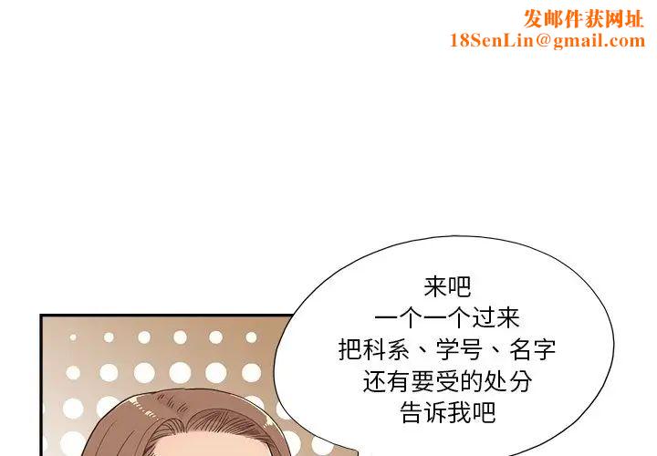 去他的女校第137话