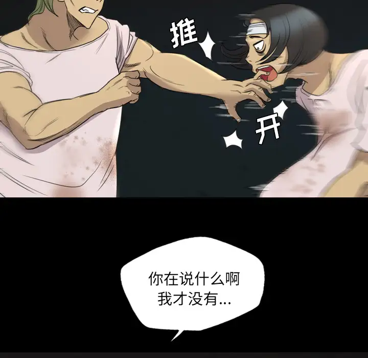 重罪之岛第13话