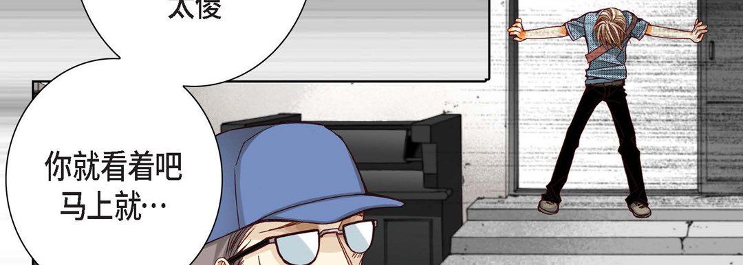 完美无缺的虏获第4话