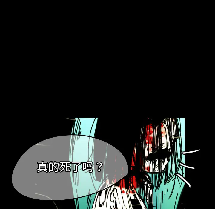 看见鬼的女人第40话