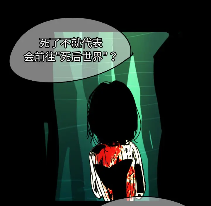 看见鬼的女人第40话