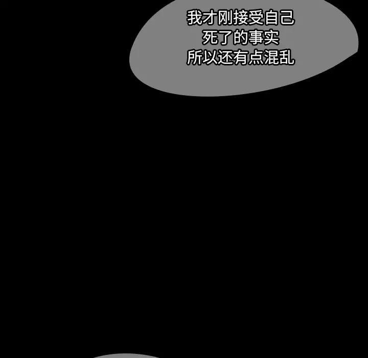 看见鬼的女人第40话