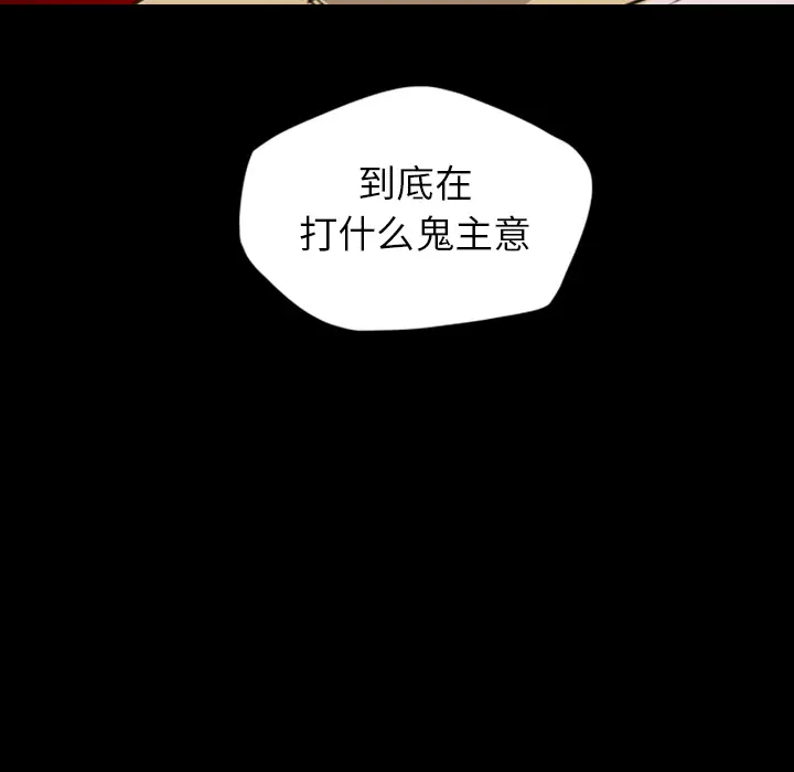 重罪之岛第13话