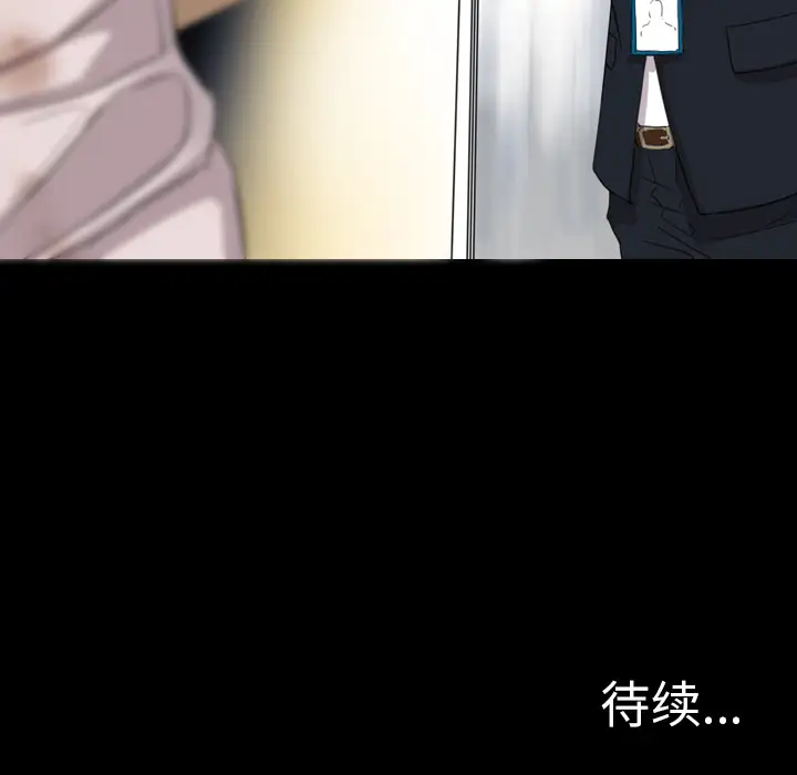 重罪之岛第13话