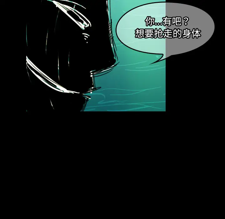 看见鬼的女人第40话