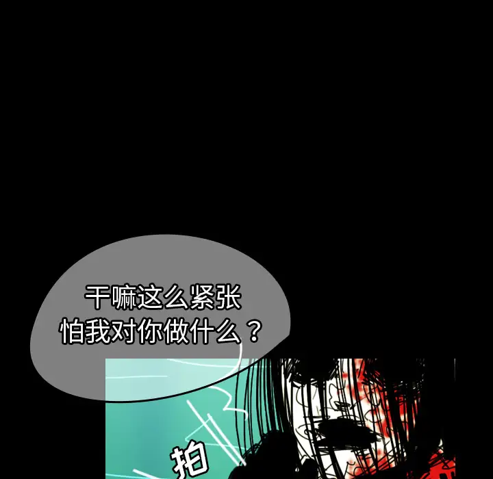 看见鬼的女人第40话