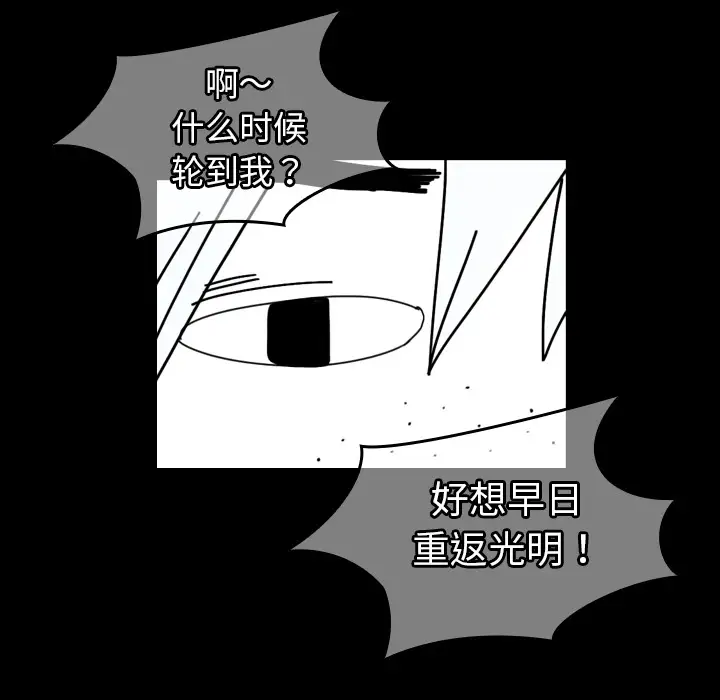 看见鬼的女人第40话