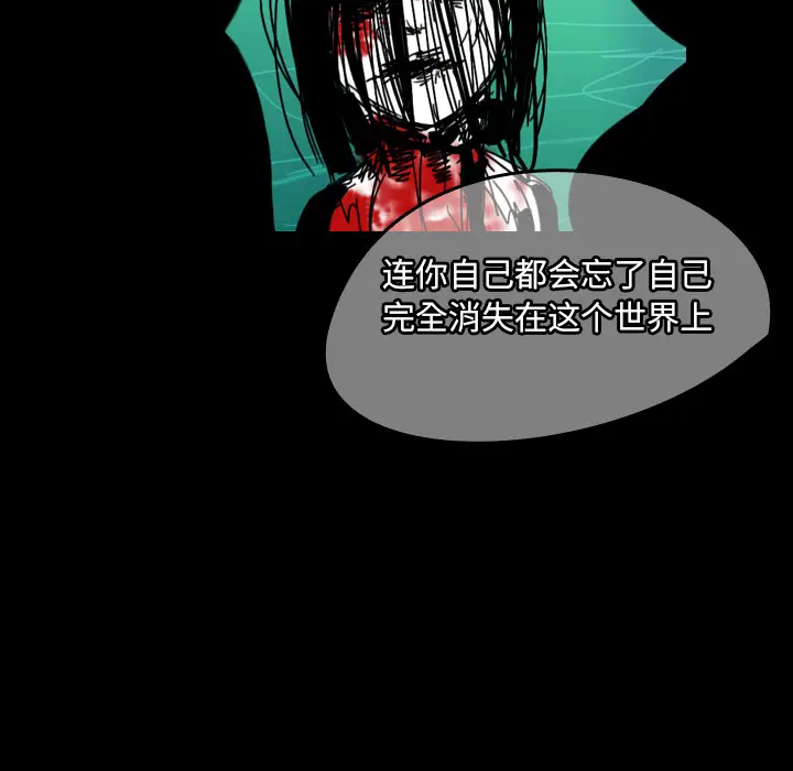 看见鬼的女人第40话