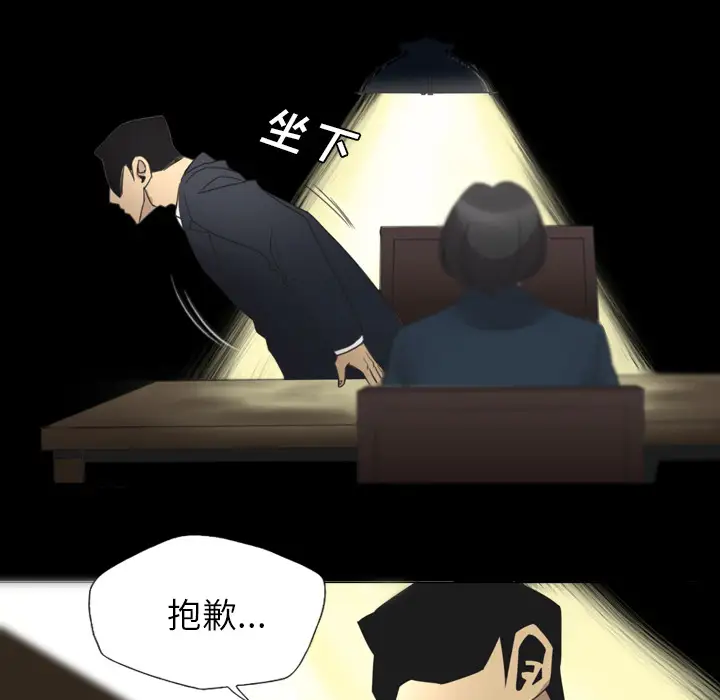 重罪之岛第14话