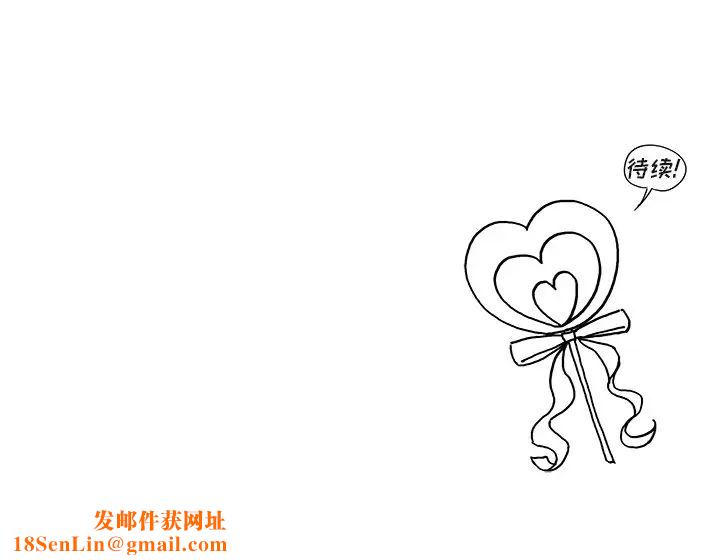 去他的女校第137话