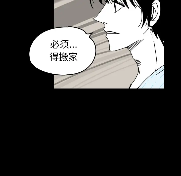 看见鬼的女人第40话