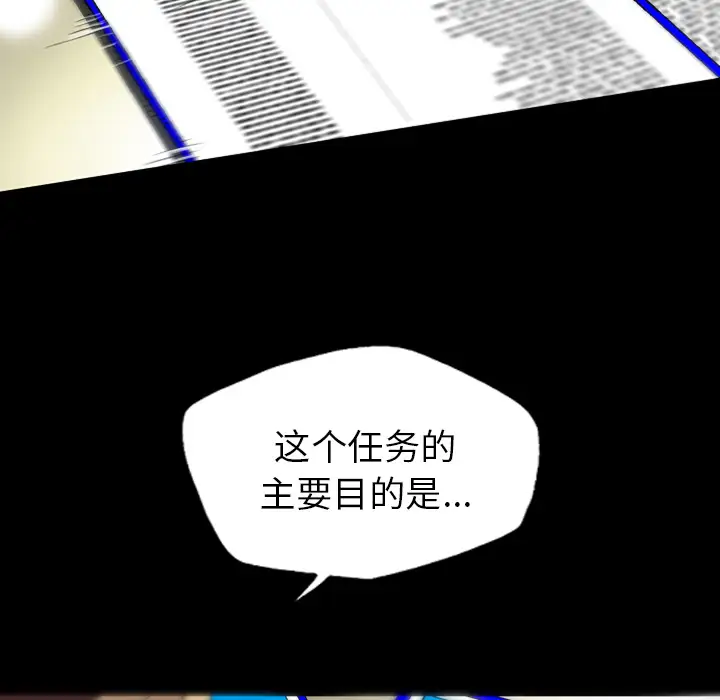 重罪之岛第14话