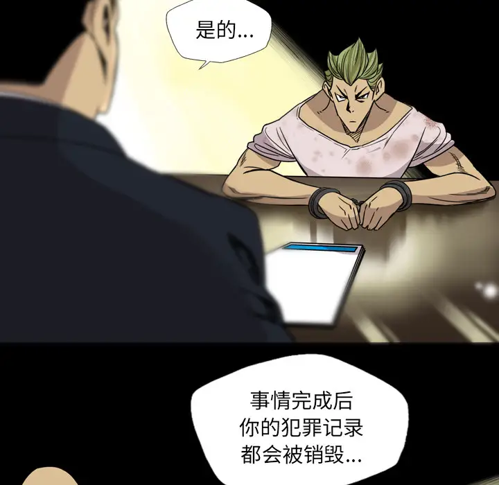 重罪之岛第14话