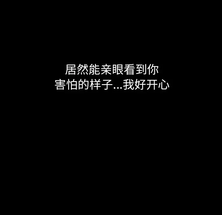 看见鬼的女人第41话