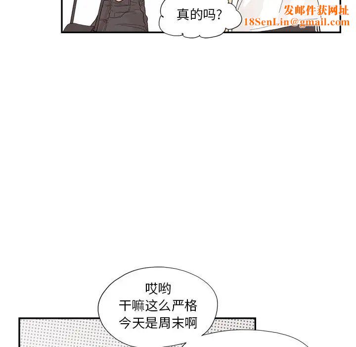 去他的女校第138话