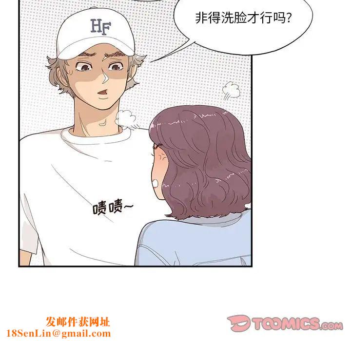 去他的女校第138话