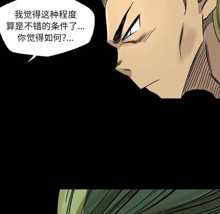 重罪之岛第14话