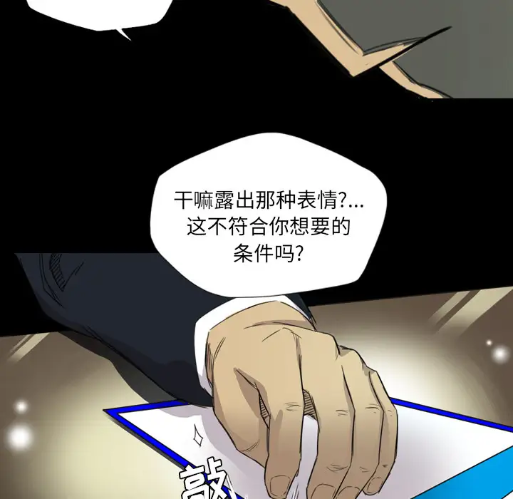 重罪之岛第14话