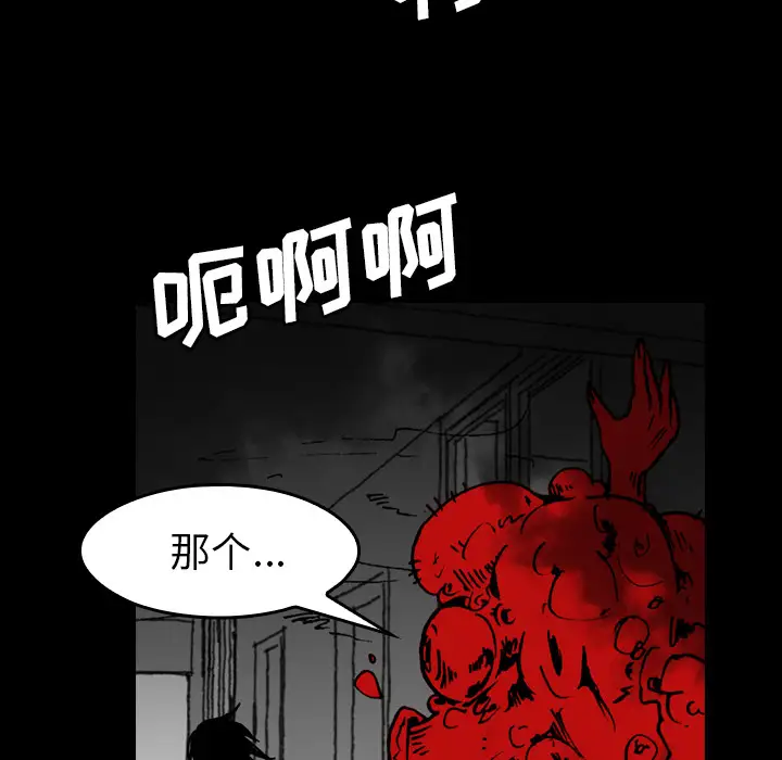 看见鬼的女人第41话