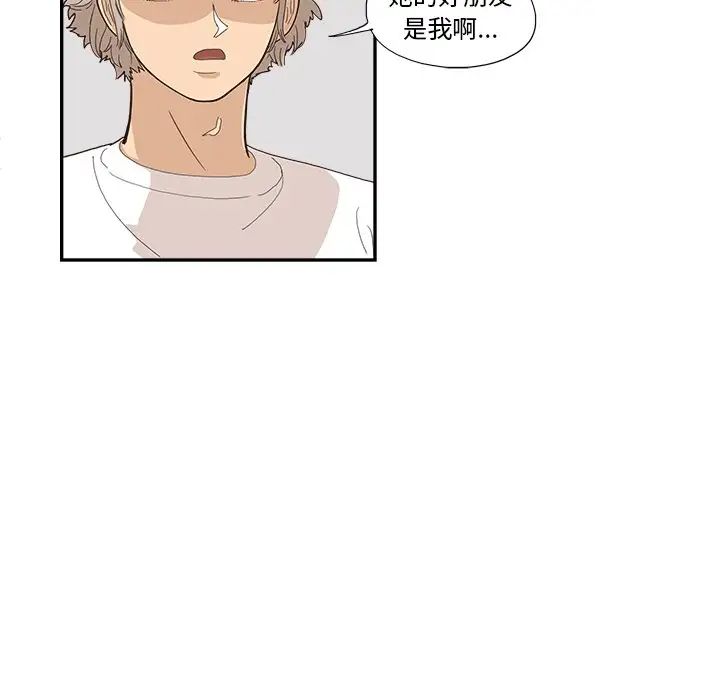 去他的女校第138话