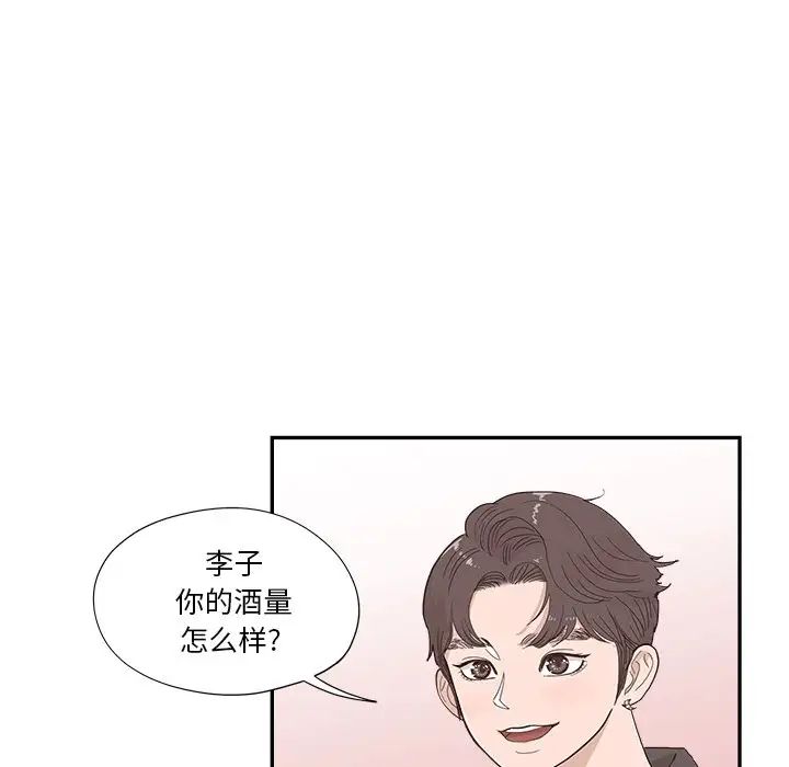 去他的女校第138话