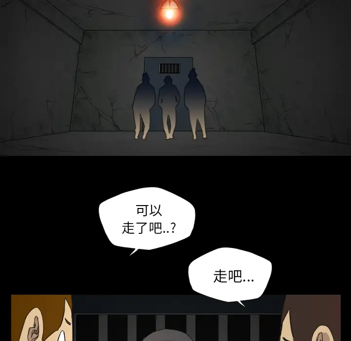 重罪之岛第14话