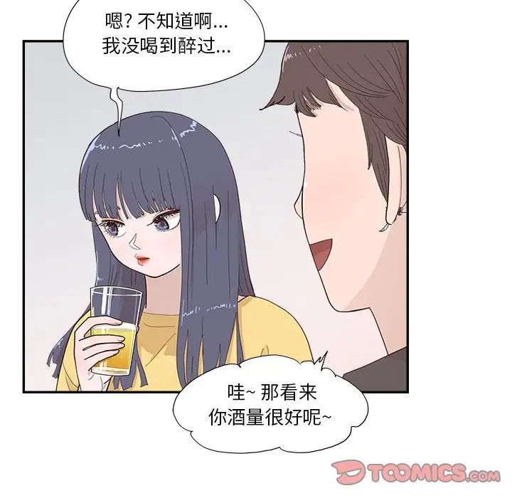 去他的女校第138话