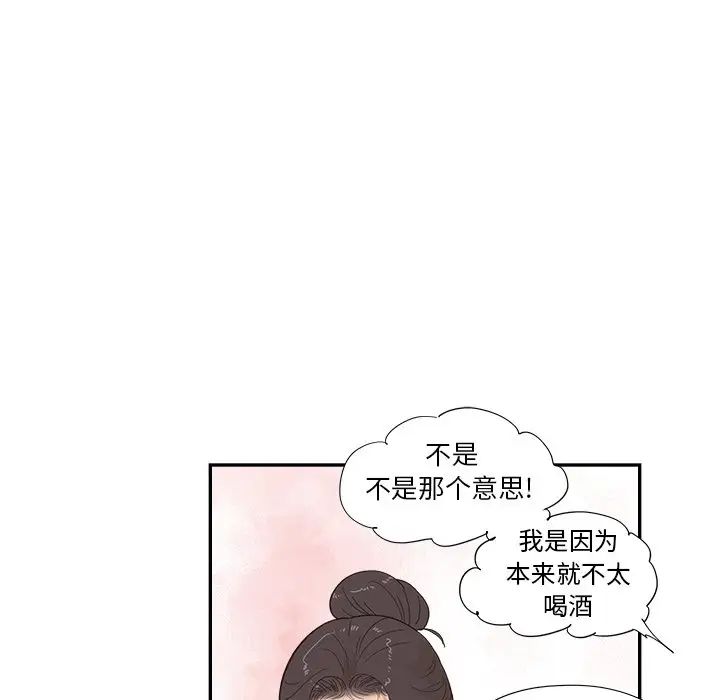 去他的女校第138话