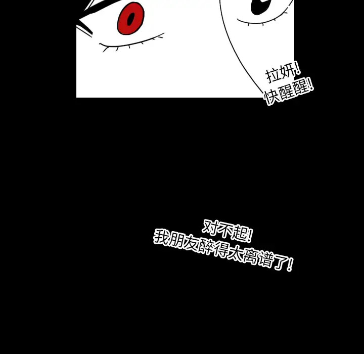 看见鬼的女人第41话