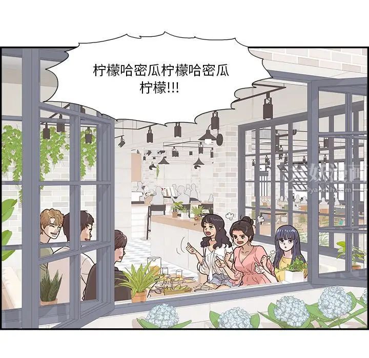 去他的女校第138话