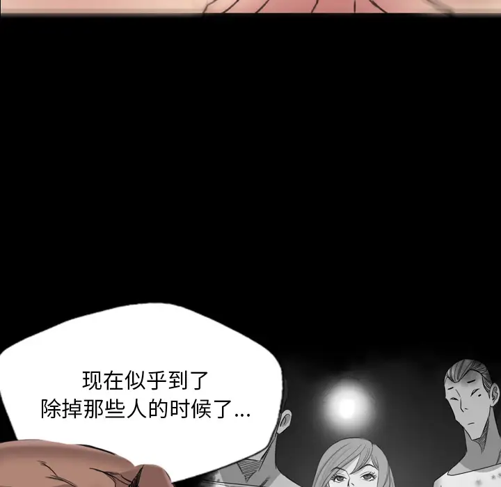 重罪之岛第14话