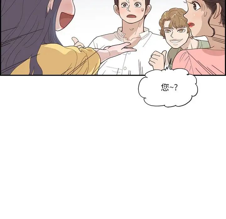 去他的女校第138话