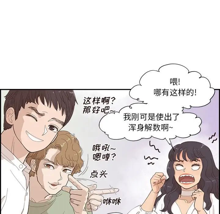 去他的女校第138话