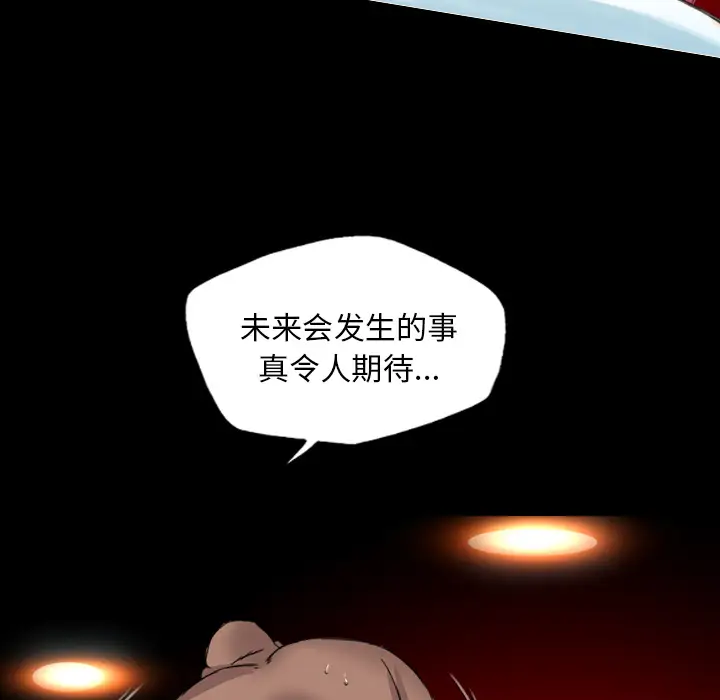 重罪之岛第14话